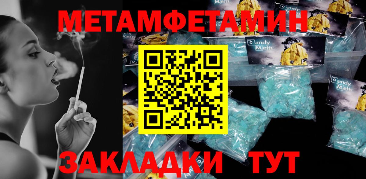 Амфетамин Розовый Урус-Мартан