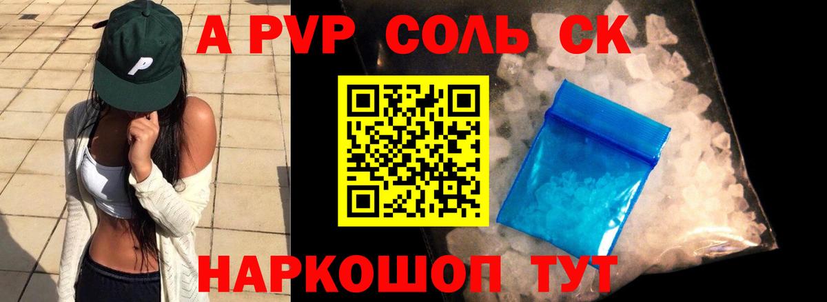 Урус-Мартан  Alfa_PVP Соль  Альфа ПВП Crystall  Вход с VPN  А ПВП  А ПВП VHQ 
