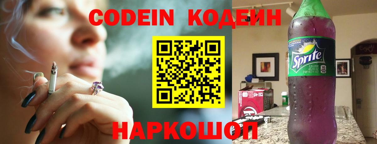 Кодеиновый сироп Lean напиток Lean (лин)  Кодеиновый сироп Lean напиток Lean (лин)  Урус-Мартан  Вход с VPN 