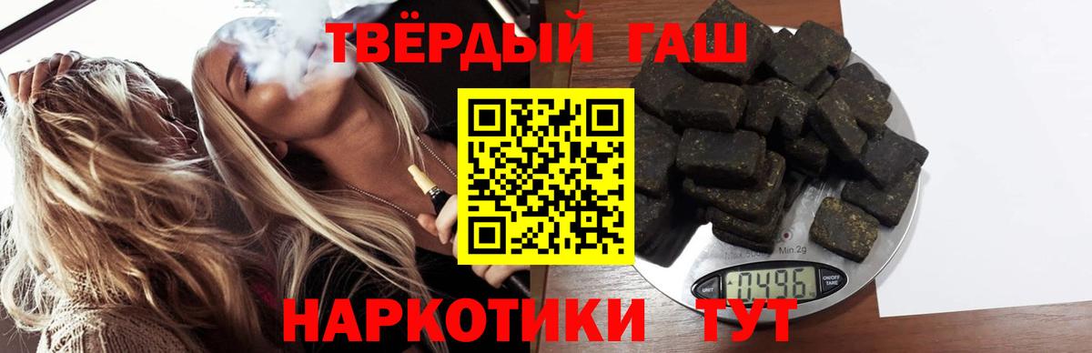 Гашиш хэш  Гашиш индика сатива  Урус-Мартан  ГАШ  Вход с VPN 