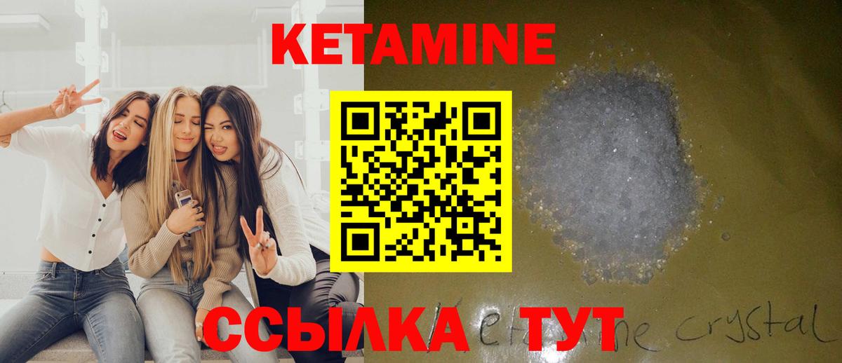 Кетамин VHQ Урус-Мартан