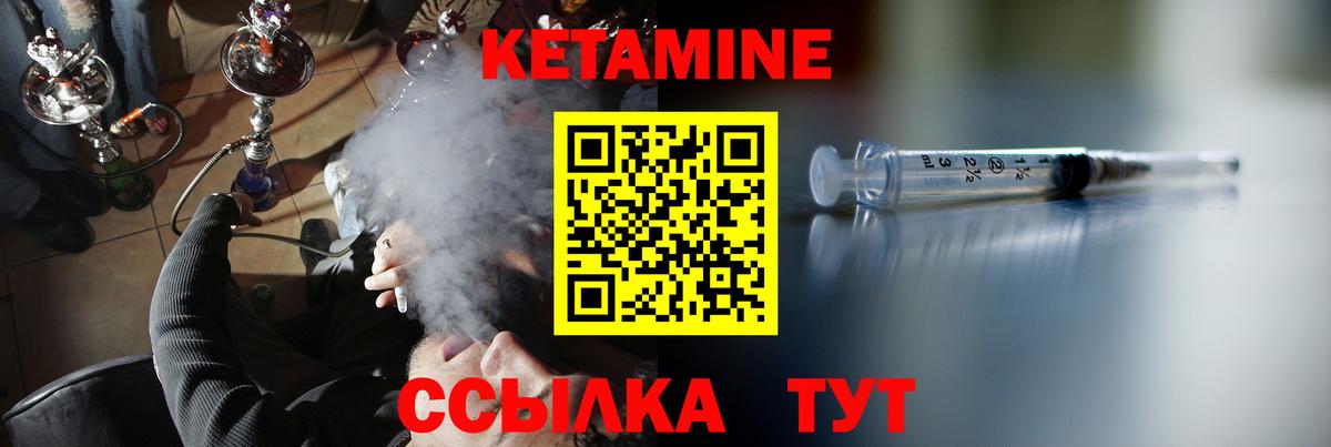 Кетамин VHQ  Вход с VPN  Урус-Мартан 