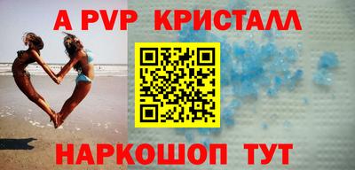 apvp Гагарин