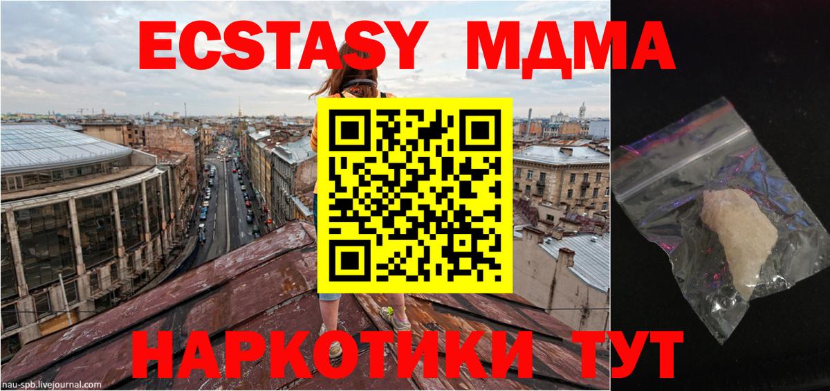 Урус-Мартан  MDMA молли  МДМА  МДМА молли  Вход с VPN 