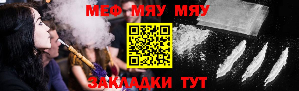 Меф mephedrone  Меф  МЯУ-МЯУ  МЕФ mephedrone  купить   Урус-Мартан  Вход с VPN 