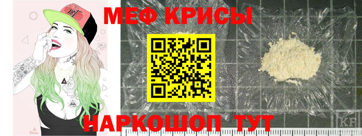 Меф мяу мяу  Урус-Мартан