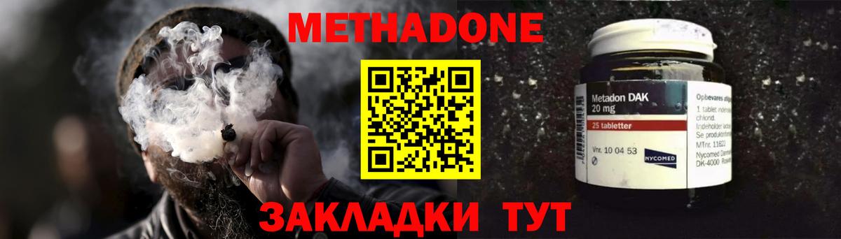 Метадон мёд  Вход с VPN  Урус-Мартан  Метадон мёд 