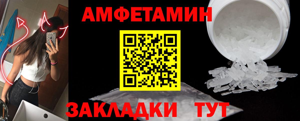 Первитин  МЕТАМФЕТАМИН витя  Вход с VPN  Урус-Мартан 