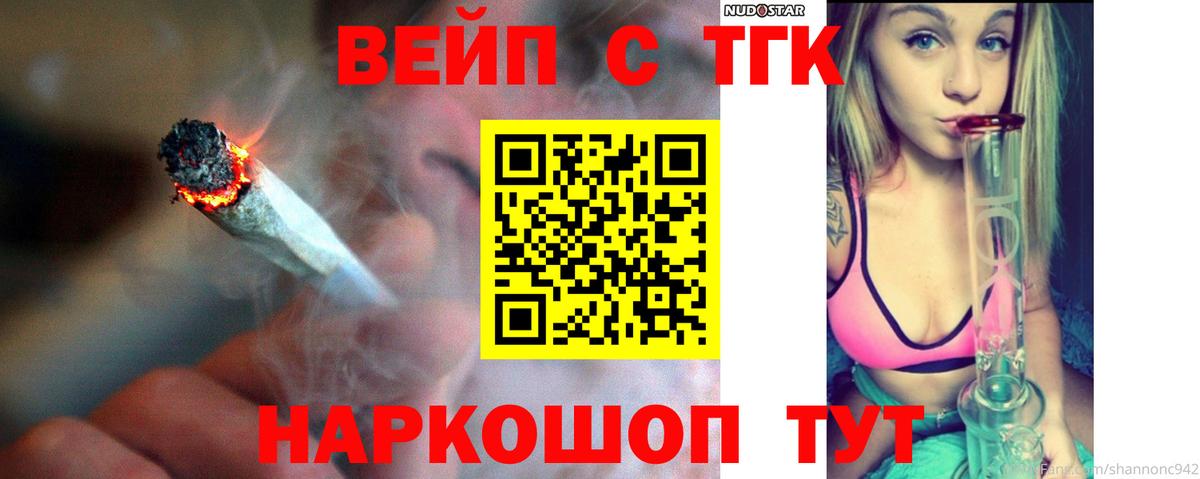 где купить наркоту  ТГК Wax  Вход с VPN  Урус-Мартан 
